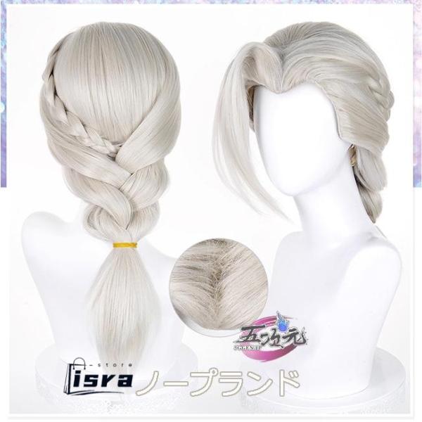 五次元　羅小黒戦記2　ロシャオヘイセンキ　ルーイエ　コスプレ　ウィッグ