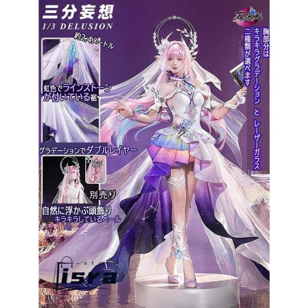 三分妄想　崩壊スターレイル　コスプレ　キュレネSP　新形態　衣装　※ウィッグ　靴　天環&amp;ベール　変身...