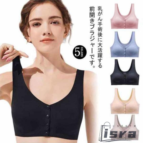 ホックなし ハーフトップ 前開きブラ 術後 ノンワイヤー 乳がん 前開きブラ ラクブラ ブラジャー ...