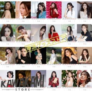 中国女優バイルー(白鹿)の週めくりカレンダー2...の詳細画像3
