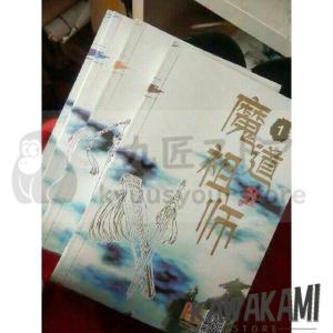 『魔道祖師』 全卷 無削除版(編外を含む) 「...の詳細画像1