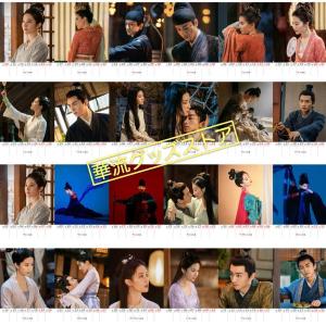 中国ドラマ「夢華録」週めくりカレンダー2024年!の詳細画像3