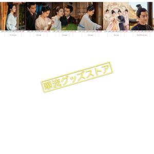 中国ドラマ「夢華録」週めくりカレンダー2024年!の詳細画像4