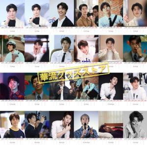 中国俳優グレッグハン(許光漢)の週めくりカレン...の詳細画像3