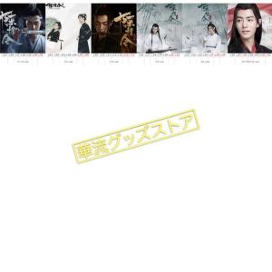 中国ドラマ「陳情令」の週めくりカレンダー2024年!の詳細画像4