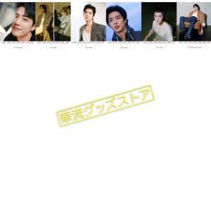 中国俳優シャオジャン(肖戦)週めくりカレンダー...の詳細画像4