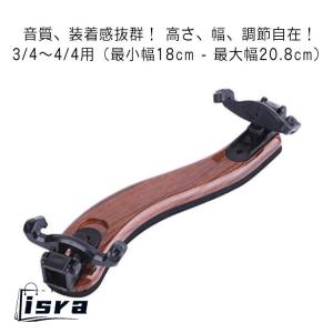 plusnao（プラスナオ） バイオリン肩当て ショルダーレスト 弦楽器用品