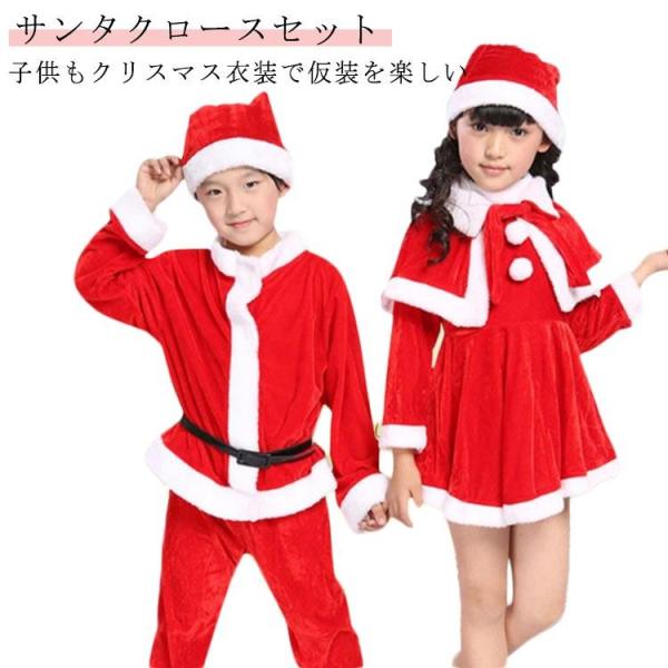 サンタクロース 衣装 子供 クリスマス サンタ コスプレ 仮装 ワンピース ケープ付き ベビー キッ...