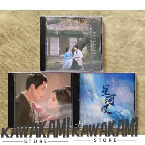 星漢燦爛月昇滄海 テレビシリーズ オリジナル音楽盤 3CD 歌曲/音楽OST