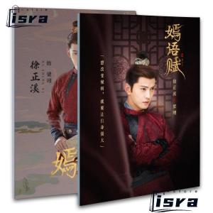 中国ドラマ「嫣語賦」シュージェンシー写真集！