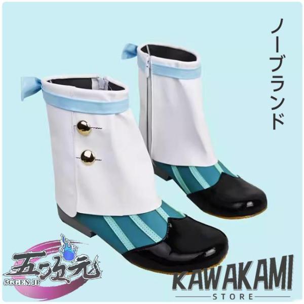 五次元　原神　コスプレ　シグウィン　靴