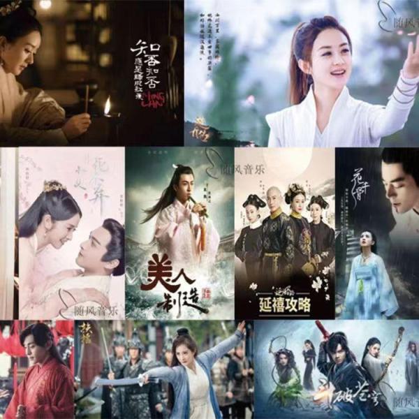 音楽CDドラマ★中国ドラマ『琉璃　夢幻の桃花　山河令　大明皇妃 有翡 晴雅集 晩媚と影　長歌行』のO...