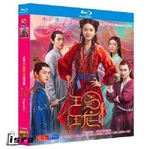 中国ドラマ The Blessed Girl 玲瓏 Blu-ray BOX 全巻