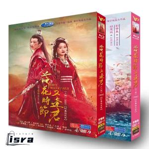 中国ドラマ「落花時節又逢君」中国版DVD BOX 全話（上下巻セット)