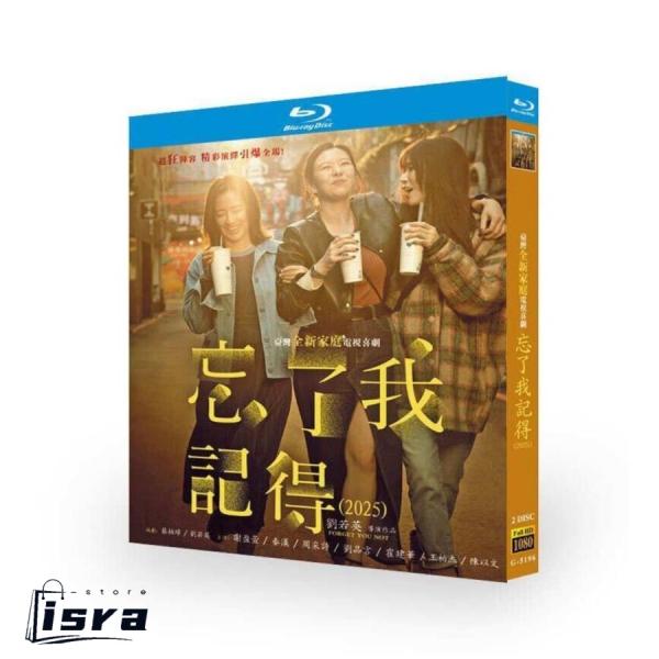 台湾ドラマ 忘れても、憶えてる DVD ブルーレイ Blu-ray BOX  [Blu-ray]