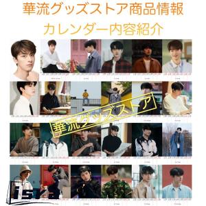 【セール8800円→7800円】中国俳優リンイ...の詳細画像2