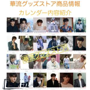 【セール8800円→7800円】中国俳優リンイ...の詳細画像3