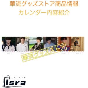 【セール8800円→7800円】中国俳優リンイ...の詳細画像4