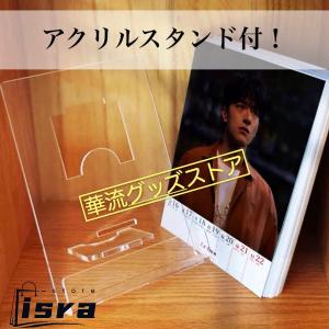 【セール8800円→7800円】中国俳優リンイ...の詳細画像5