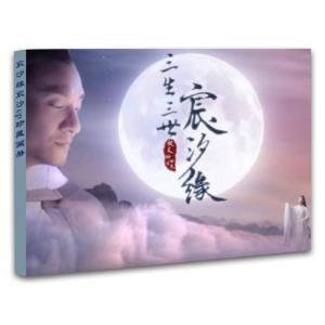 華流ドラマ「運命の桃花?宸汐縁?」の写真集！