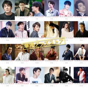 中国俳優ケニーリン(林更新)の週めくりカレンダ...の詳細画像2