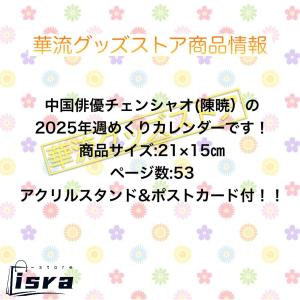 【セール8800円→7800円】中国俳優チェン...の詳細画像1