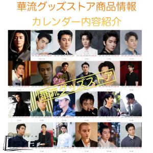 【セール8800円→7800円】中国俳優チェン...の詳細画像2