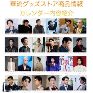 【セール8800円→7800円】中国俳優チェン...の詳細画像3