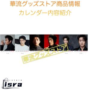 【セール8800円→7800円】中国俳優チェン...の詳細画像4