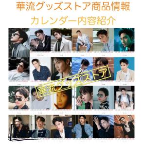 【セール8800円→7800円】中国俳優チャン...の詳細画像2