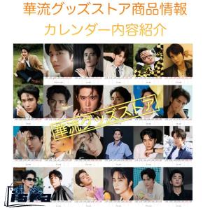 【セール8800円→7800円】中国俳優チャン...の詳細画像2