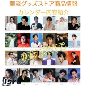 【セール8800円→7800円】中国俳優チャン...の詳細画像3