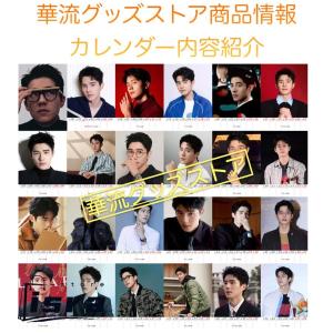 【セール8800円→7800円】中国俳優リウハ...の詳細画像2