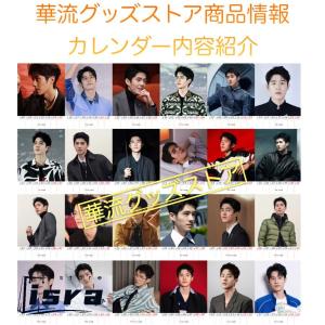 【セール8800円→7800円】中国俳優リウハ...の詳細画像3