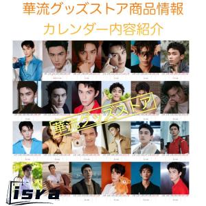 【セール8800円→7800円】中国俳優ウーレ...の詳細画像2