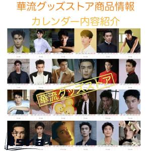 【セール8800円→7800円】中国俳優ウーレ...の詳細画像3