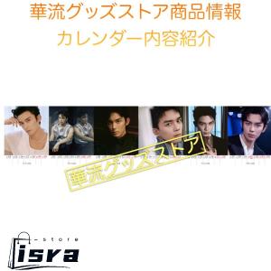 【セール8800円→7800円】中国俳優ウーレ...の詳細画像4
