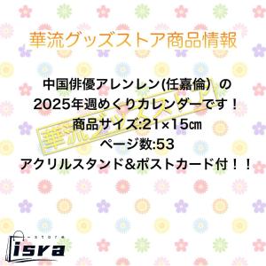 【セール8800円→7800円】中国俳優アレン...の詳細画像1