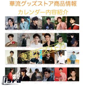 【セール8800円→7800円】中国俳優アレン...の詳細画像3