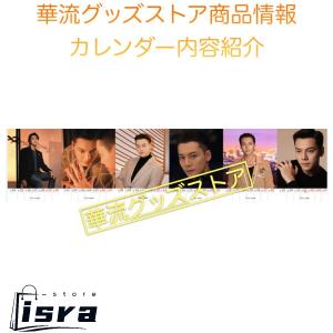 【セール8800円→7800円】中国俳優ウィリ...の詳細画像4