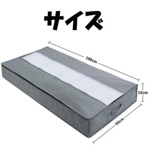 収納ケース ベッド下 2個セット 100*50...の詳細画像1