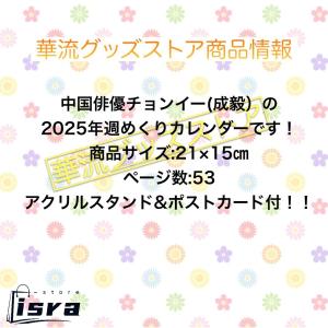 【セール8800円→7800円】中国ドラマ「蓮...の詳細画像1