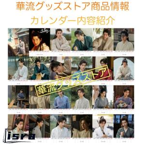 【セール8800円→7800円】中国ドラマ「蓮...の詳細画像2