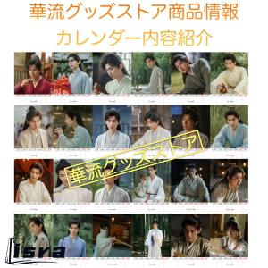 【セール8800円→7800円】中国ドラマ「蓮...の詳細画像3