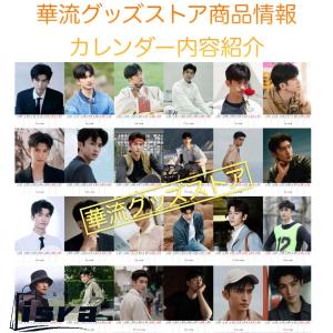 【セール8800円→7800円】中国俳優チャン...の詳細画像3