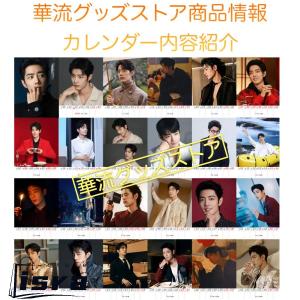 【セール8800円→7800円】中国俳優シャオ...の詳細画像2