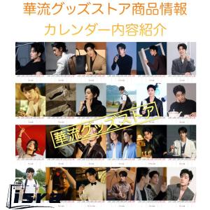 【セール8800円→7800円】中国俳優シャオ...の詳細画像3