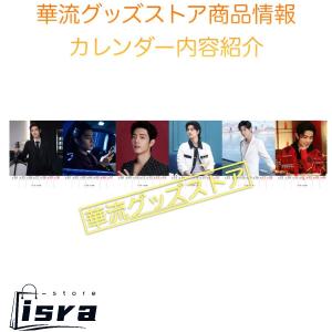 【セール8800円→7800円】中国俳優シャオ...の詳細画像4