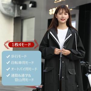 レインコート メンズ レディース 用 自転車 ...の詳細画像2