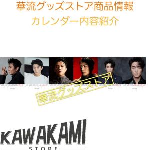 中国俳優チェンシャオ(陳暁)の週めくりカレンダ...の詳細画像4